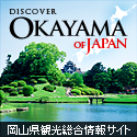 DISCOVER OKAYAMA OF JAPAN
