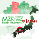 OKAYAMA PREFECTURE MANIWA OF JAPAN