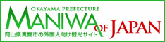 OKAYAMA PREFECTURE MANIWA OF JAPAN
