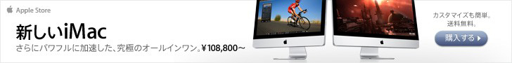 アイマック - iMac - Apple Store